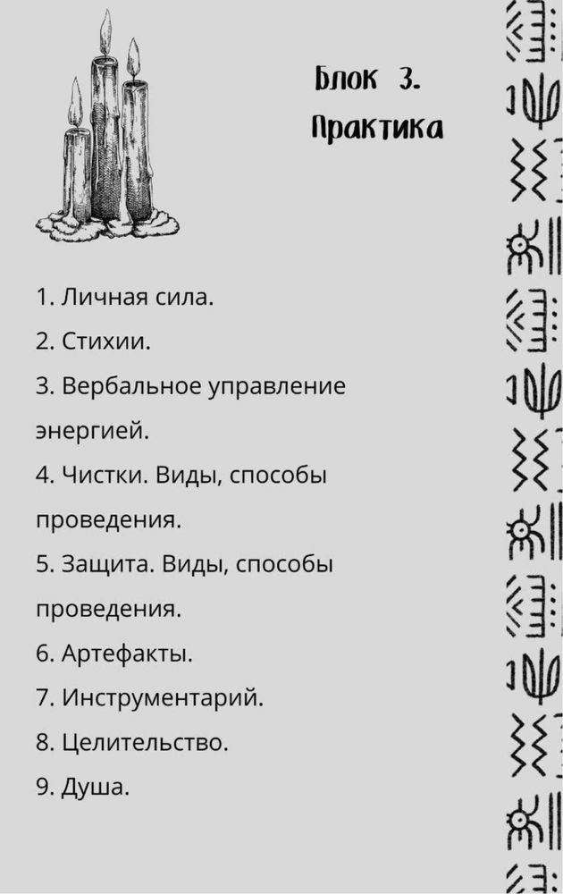 Курс по магии книга