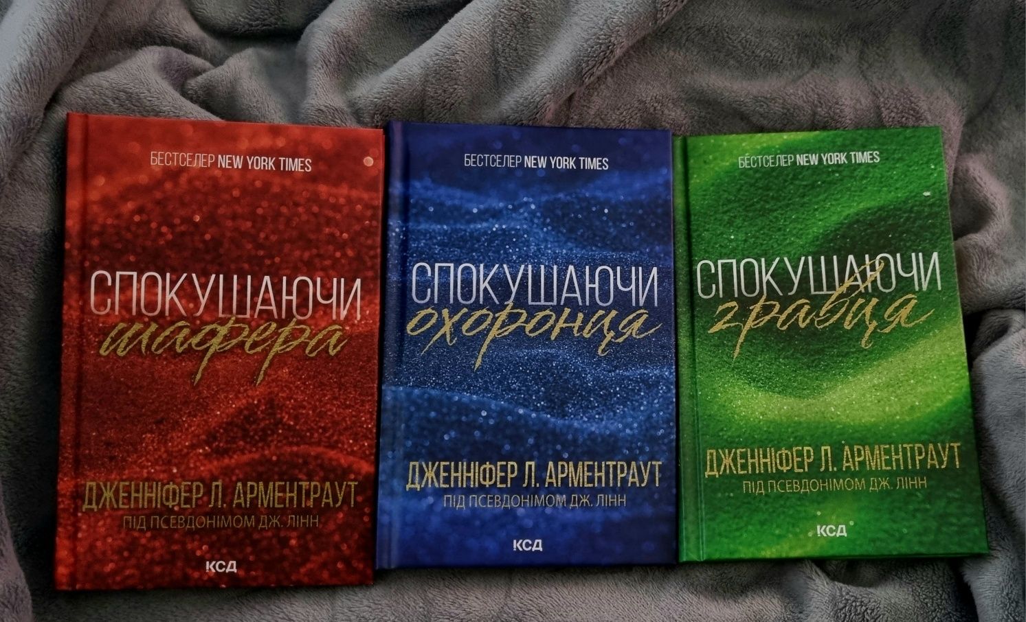 Книги Дженніфер Арментраут