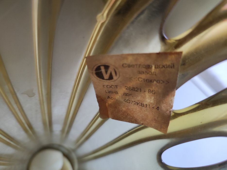 Ваза СССР Светловодский стекольный завод 1986 г.