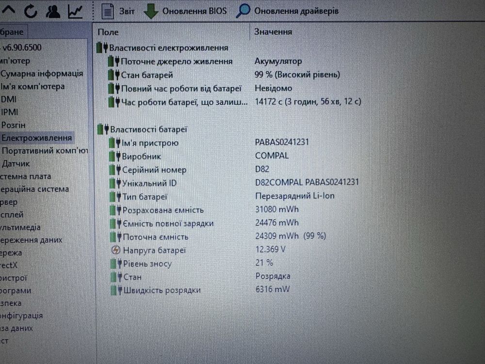 Безшумний ноутбук HP, 8Gb, нова SSD120Gb, батарея тримає, налаштований