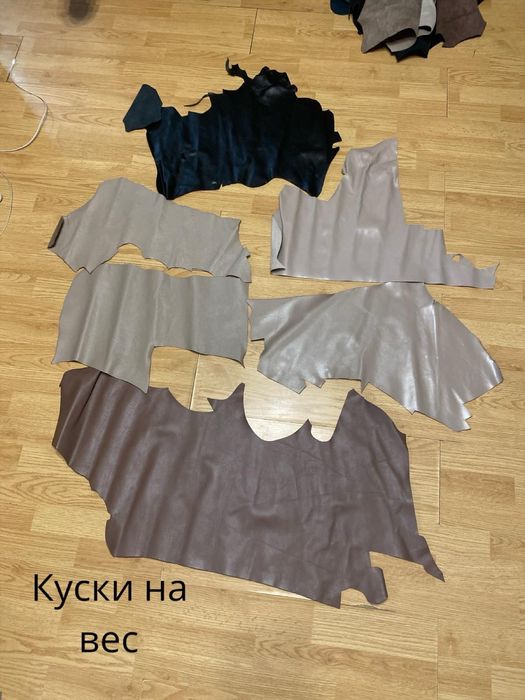 Обрезки натуральной кожи и замша