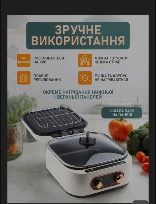 Домашня кулінарна станція Мультипекар 7в1, мультипіч