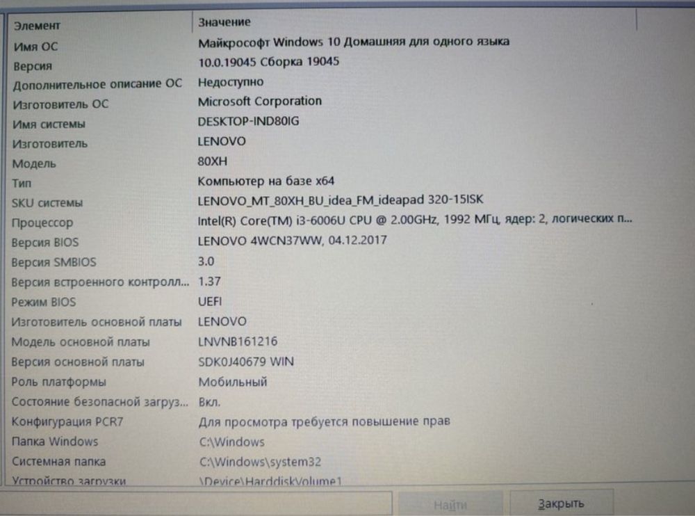 Ноутбук Lenovo 320-15ISK i3 8gb