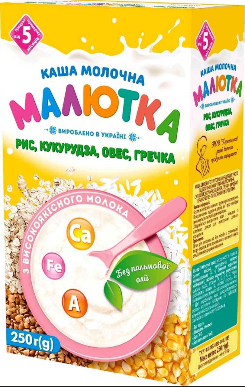 Каша сухая Малютка молочная " малышка" гречки,кукуруза,рис,смесь Крупп