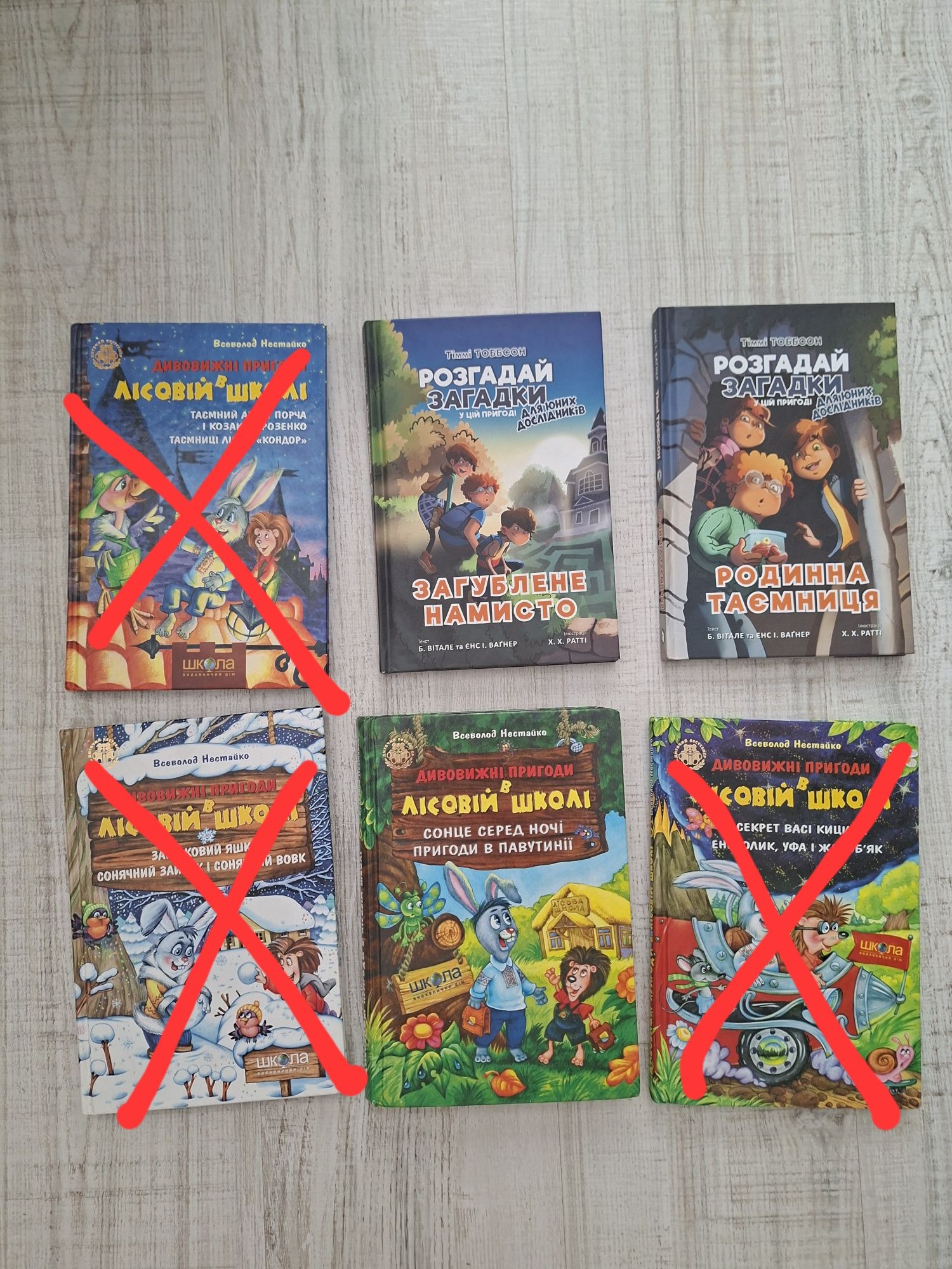 Пригоди в лісовій школі, Розгадай загадки, Мумі тролі, Міста України