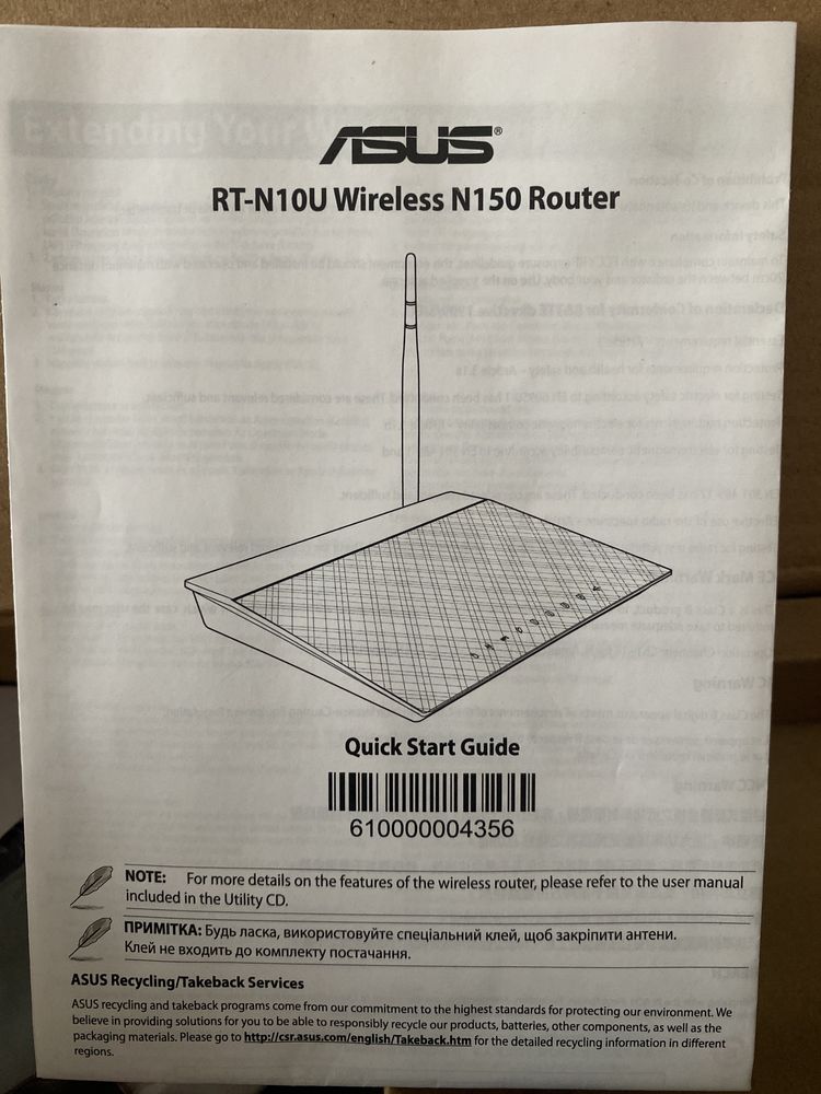 Роутер ASUS rt-n10u