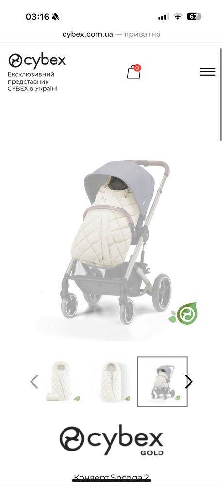 Конверт cybex snogga 2