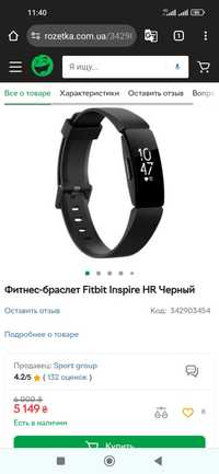 Fitbit Inspire HR