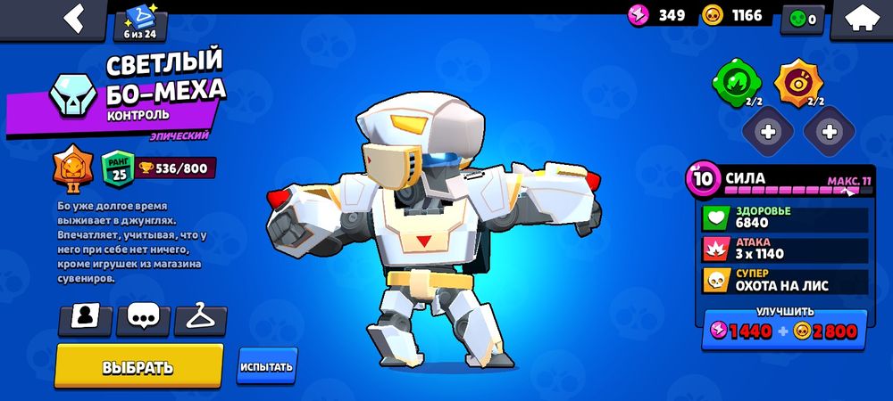 Продам акаунт в бравыл старсе