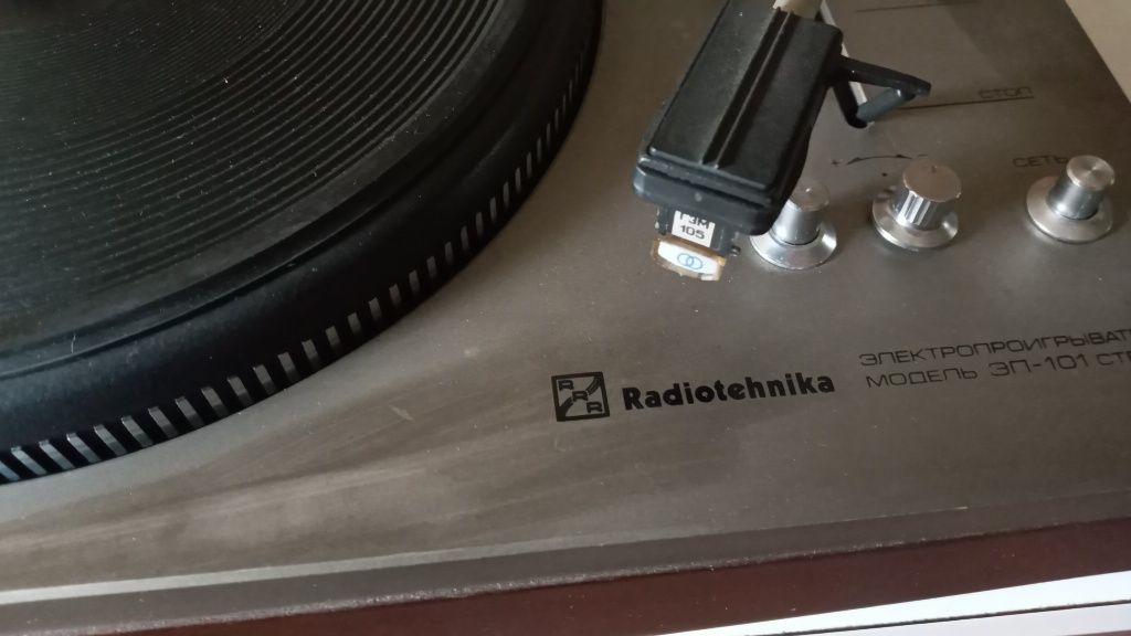 Електропрогравач Radiotehnika