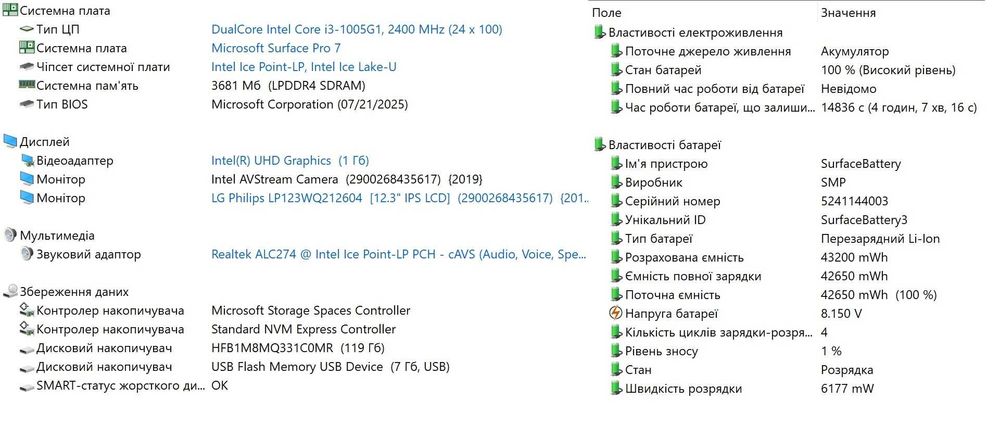 Microsoft Surface Pro 7 12.3" IPS i3-1005G1 2.40GHZ 4GB 128GB