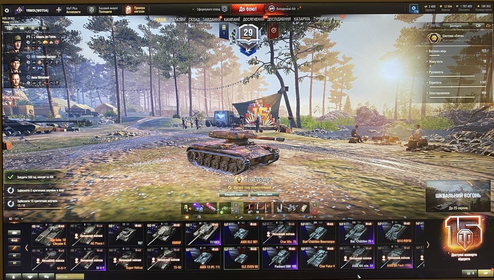 продам аккаунт World of Tanks / EU