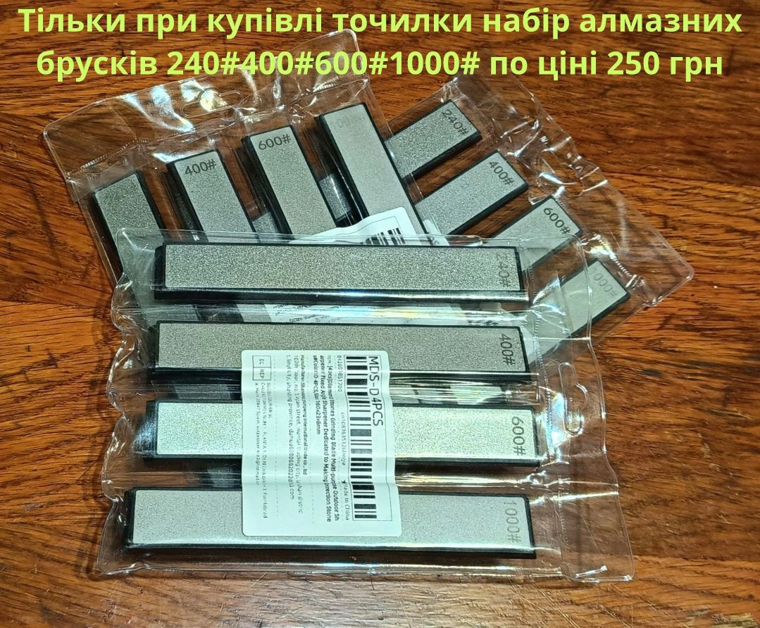 Точилка для ножей,станок точильний,точило ножів.