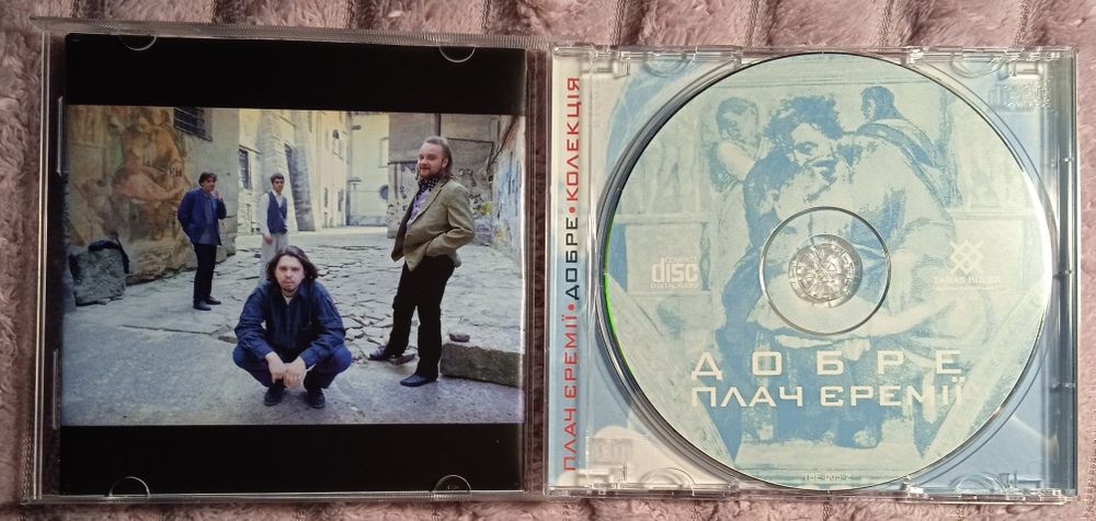 CD Українська музика.Плач Єремії -Добре