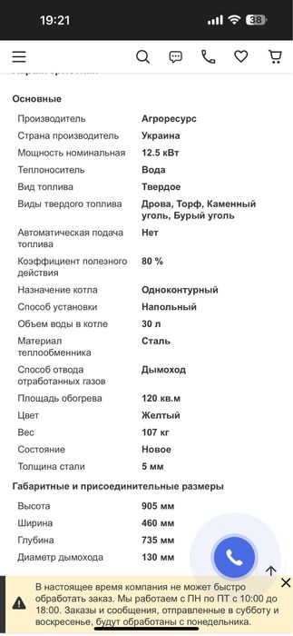 Твердотопливный котел Данко 16 ТНк