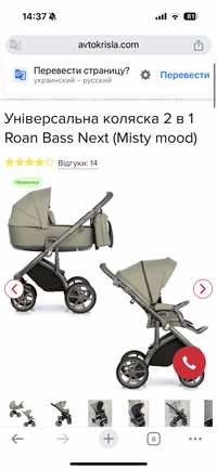 Roan bass next olive 2 in 1