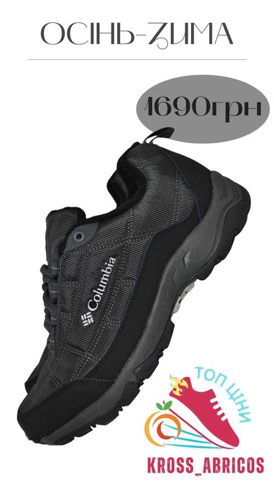 Чоловічі Сolumbia Firecamp IGORE-TEX