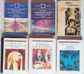 Зарубежная Фантастика/Библиотека Советской Фантастики - 6 книг