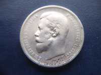 Stare monety L 50 kop 1911 srebro piękna Rosja