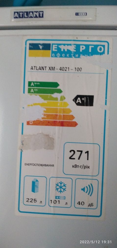 Внутрішня прокладка гумова до холодильника Атлант, ХМ 40-21,  57*96 см