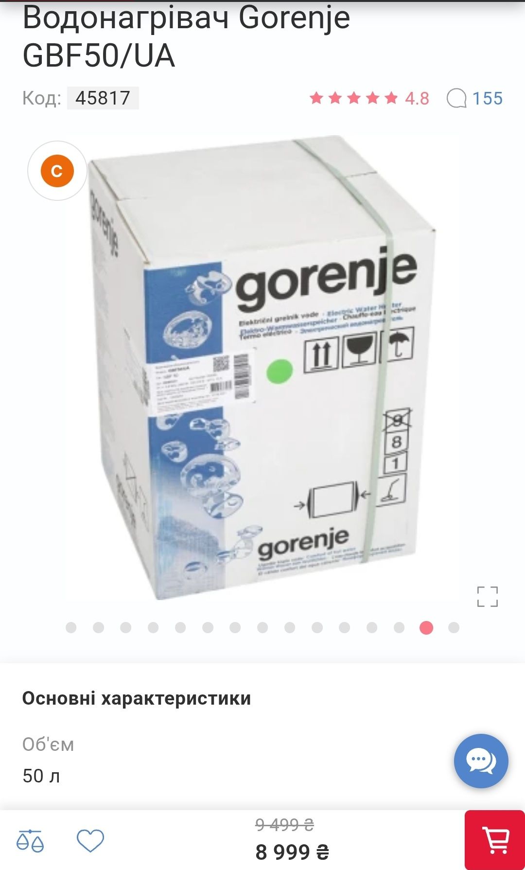Водонагрівач/ Бойлер Gorenje GBF50/UA
Код: 45817