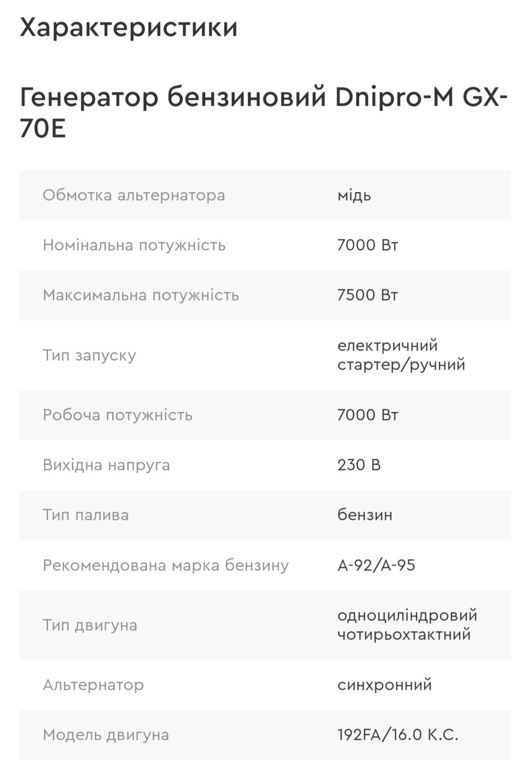 Продам генератор