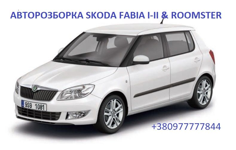 Компресор кондиціонера Шкода Фабія 1 2 АВТОРОЗБОРКА Fabia Roomster