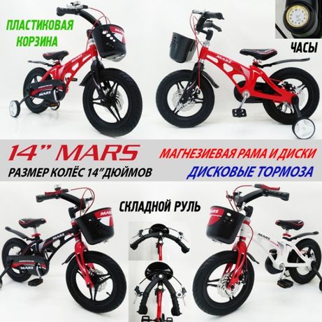 Велосипед магнезевый, "MARS-14" , 9 цветов, складной руль,2 тормоза