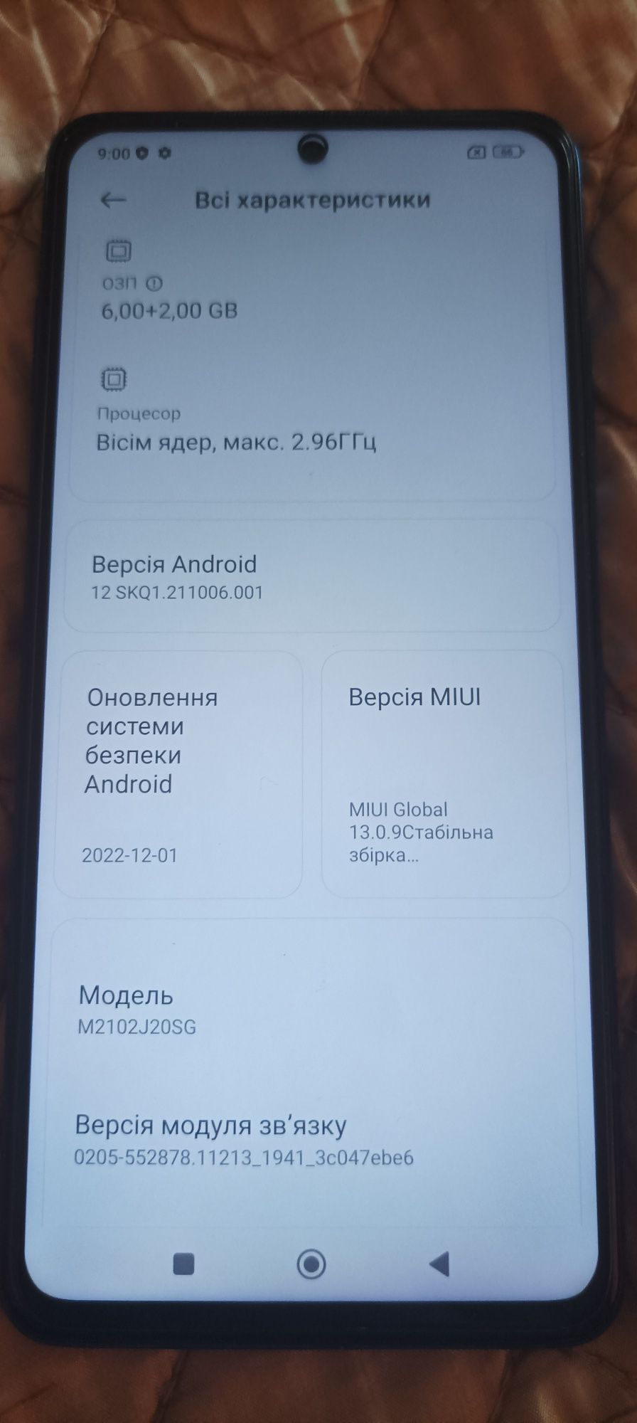 Смартфон практично новий!