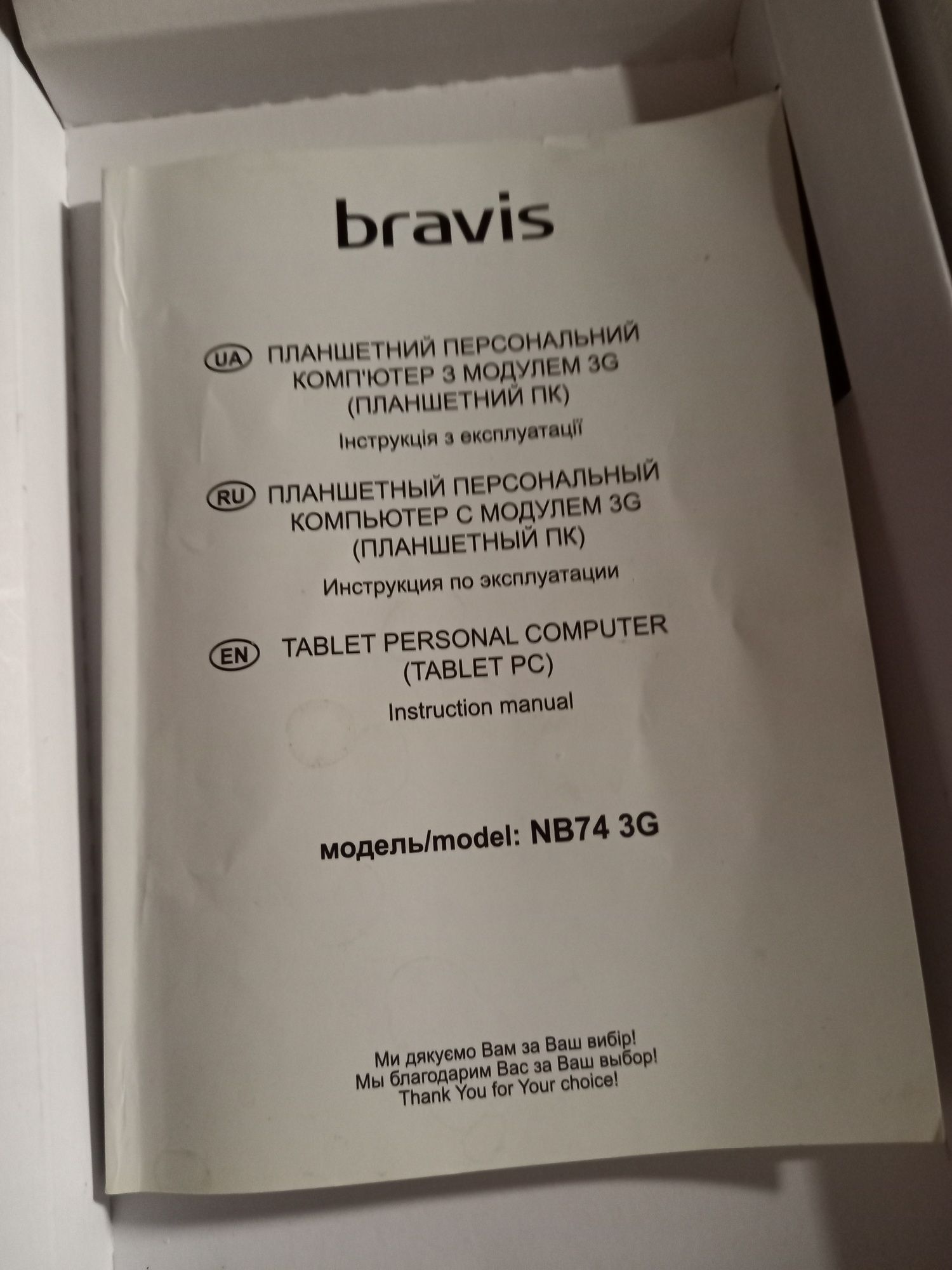 Планшет Bravis не робочий на запчасти