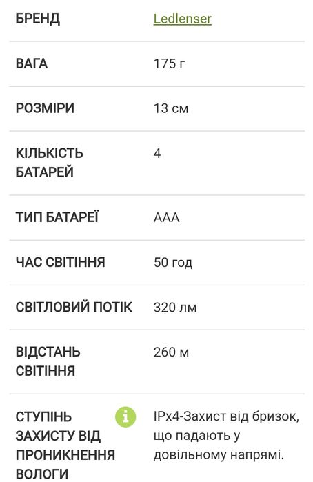 Фонарь тактический, ліхтар Led Lenser Т7.2