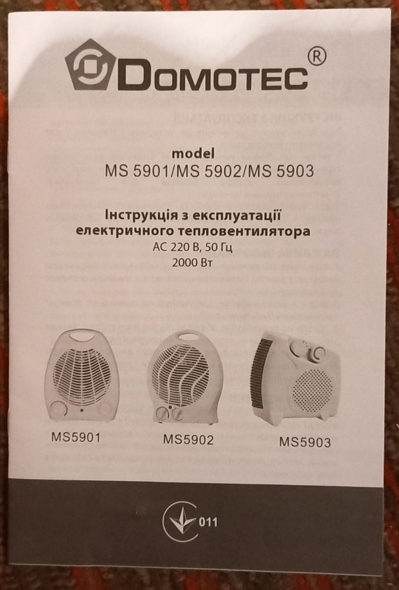 Обігрівач DOMOTEC MS5902 два режими 1000/2000 W