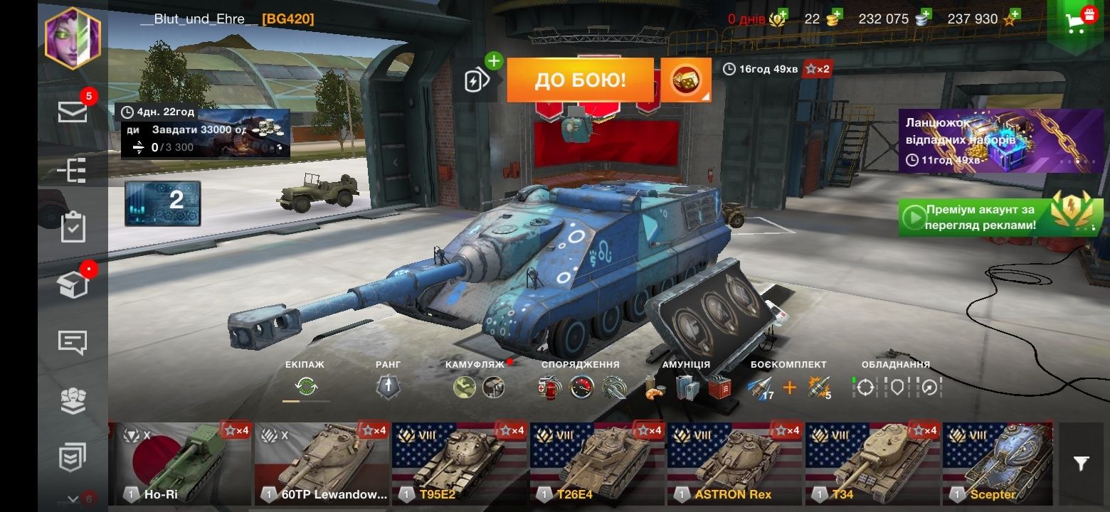 Акаунт Wot BLITZ всі вєтки вкачані 59% стата і дуже багато ПремТехніки