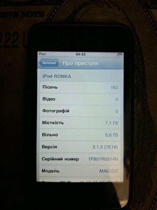 iPod touch на 8гб
 На 8г
