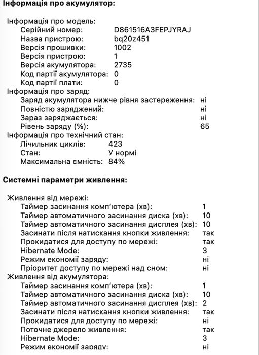 Macbook air m1 8/256. Дуже хороший стан!