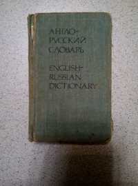 Словари/учебники/справочники