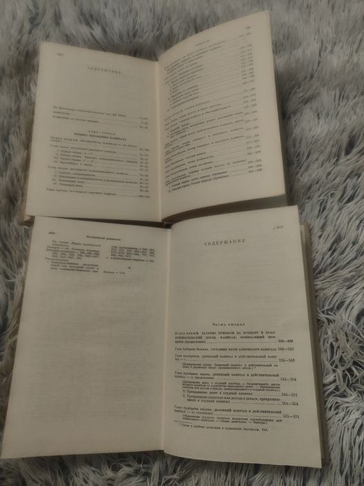 Карл Маркс капитал