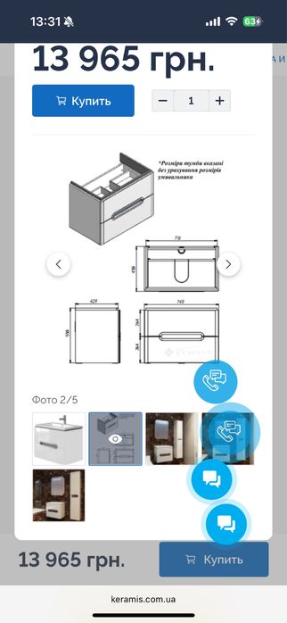 Подвесная тумба(75см) + умывальник