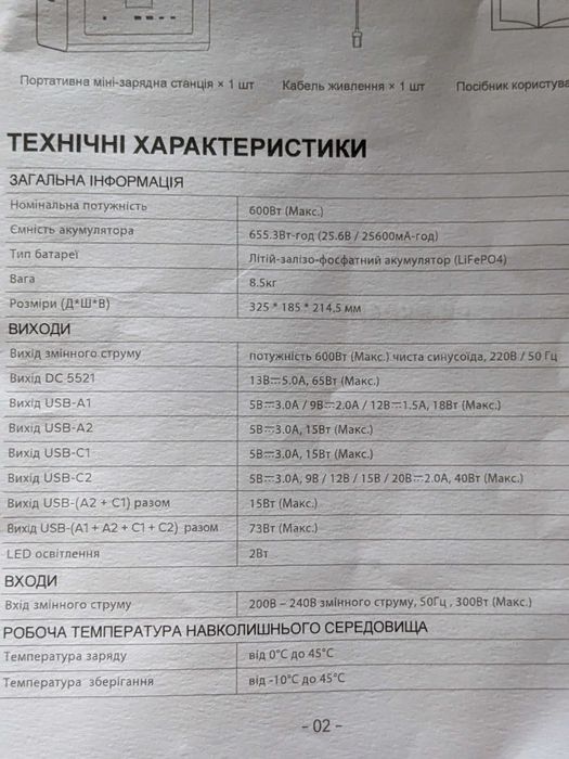 Зарядна станція Marsriva MP6 Pro, нова, гарантія рік від продавця