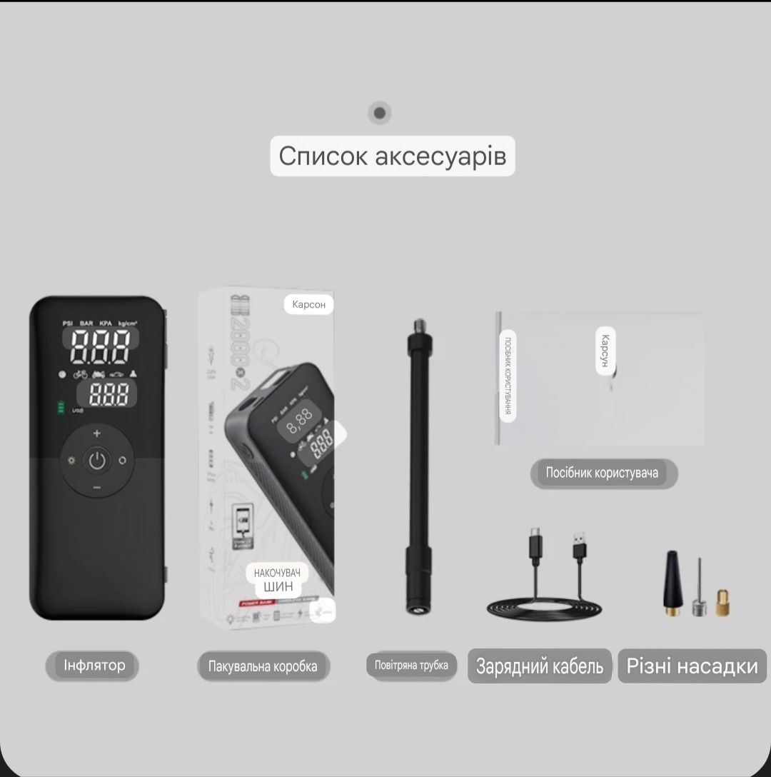 Портативний акумуляторний компресор CarSun Насос автомобільний