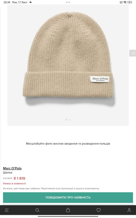 Шапка з вовни marc o polo