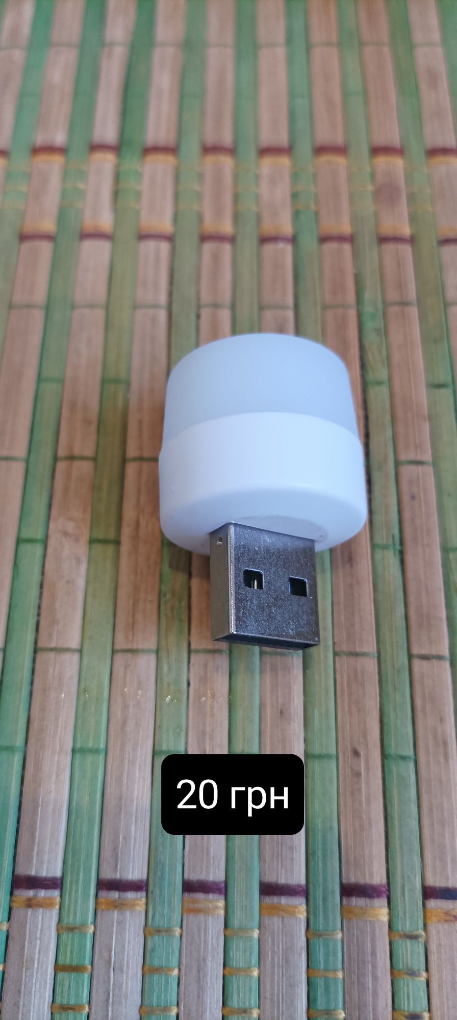 Светильник , лампочки мини от USB порта на 2 светодиода,1W.