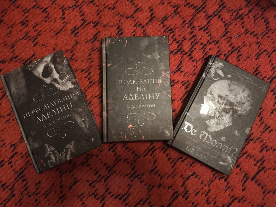 Дарк роман "Переслідування Аделіни"