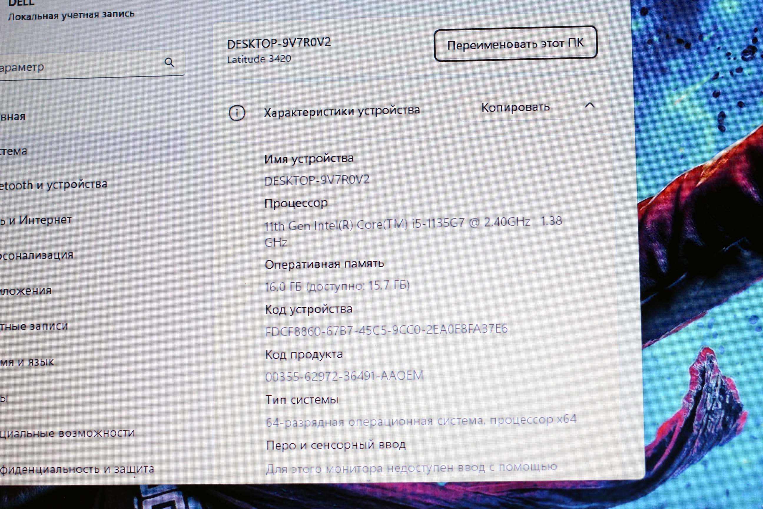 Ноутбук DELL 3420/2022/Core i5-1135G7/Видео4GB/16GB/SSD256/АКБ6ч/14FHD