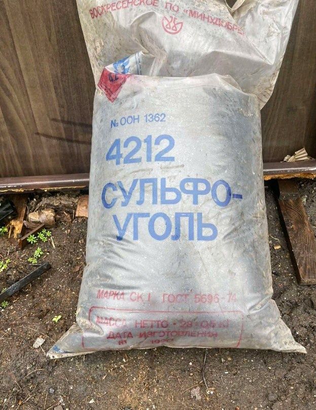 Продам СУЛЬФОУГОЛЬ.Мешок 30 кг
