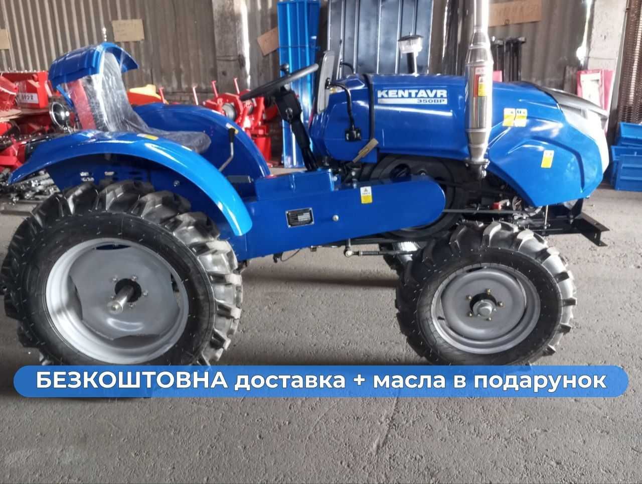 Мінітрактор Кентавр 350 ВР 35 к.с. Доставка Безкоштовна+МАСЛА+ гар-я