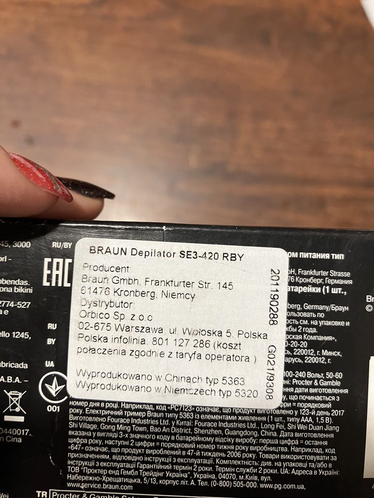 Depilator Braun (bez małego depilatora)