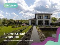 ПРОДАЖ 4-к. особняк + кухня-студія з сучасним ремонтом
