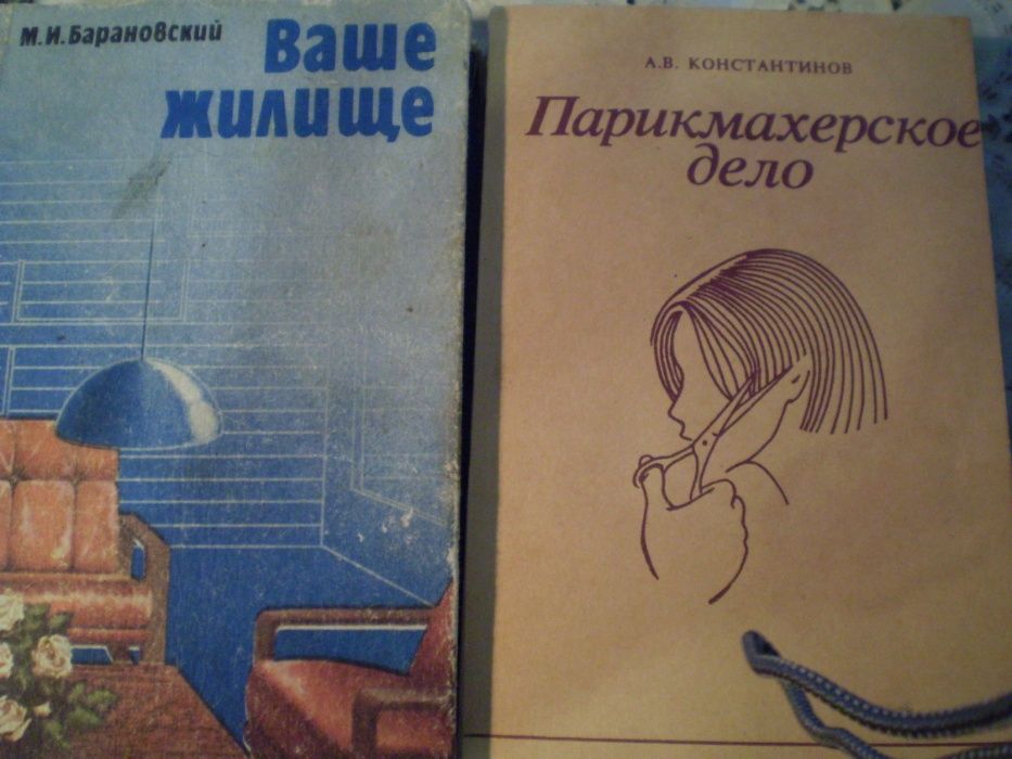 Справочники карточных игр,фокусов,поделки,парикмахерское дел