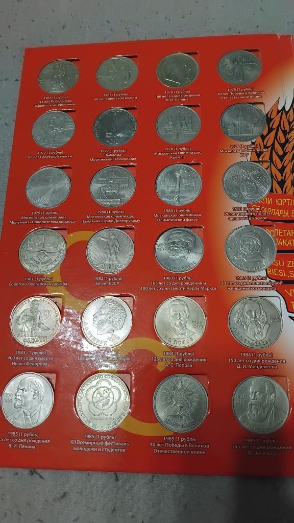 Обмін ювиілейных монет  рублі  СССР